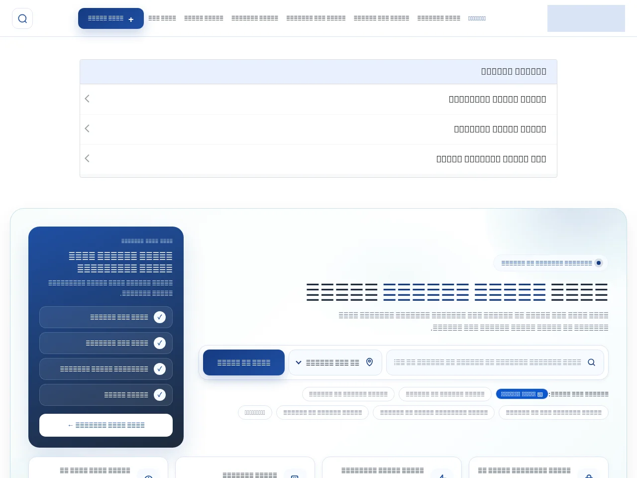 Jobs In Bahrain وظائف البحرين screenshot Jobs In Bahrain وظائف البحرين job board platform screenshot showing job search interface