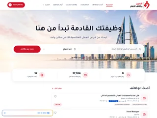 Jobs In Bahrain وظائف البحرين platform preview Jobs In Bahrain وظائف البحرين platform preview