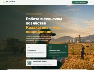 BAi AgroWork screenshot preview