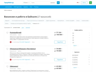 ГородРабот.ру screenshot preview