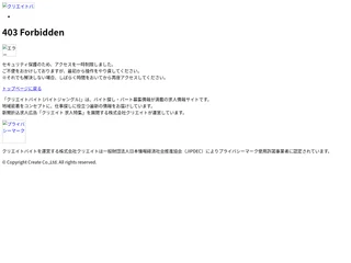 クリエイトバイト (バイトジャングル) screenshot preview