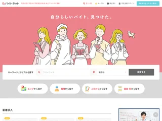 バイトネット platform preview バイトネット platform preview