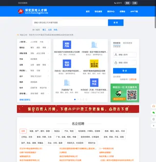 保定百姓人才网 platform preview