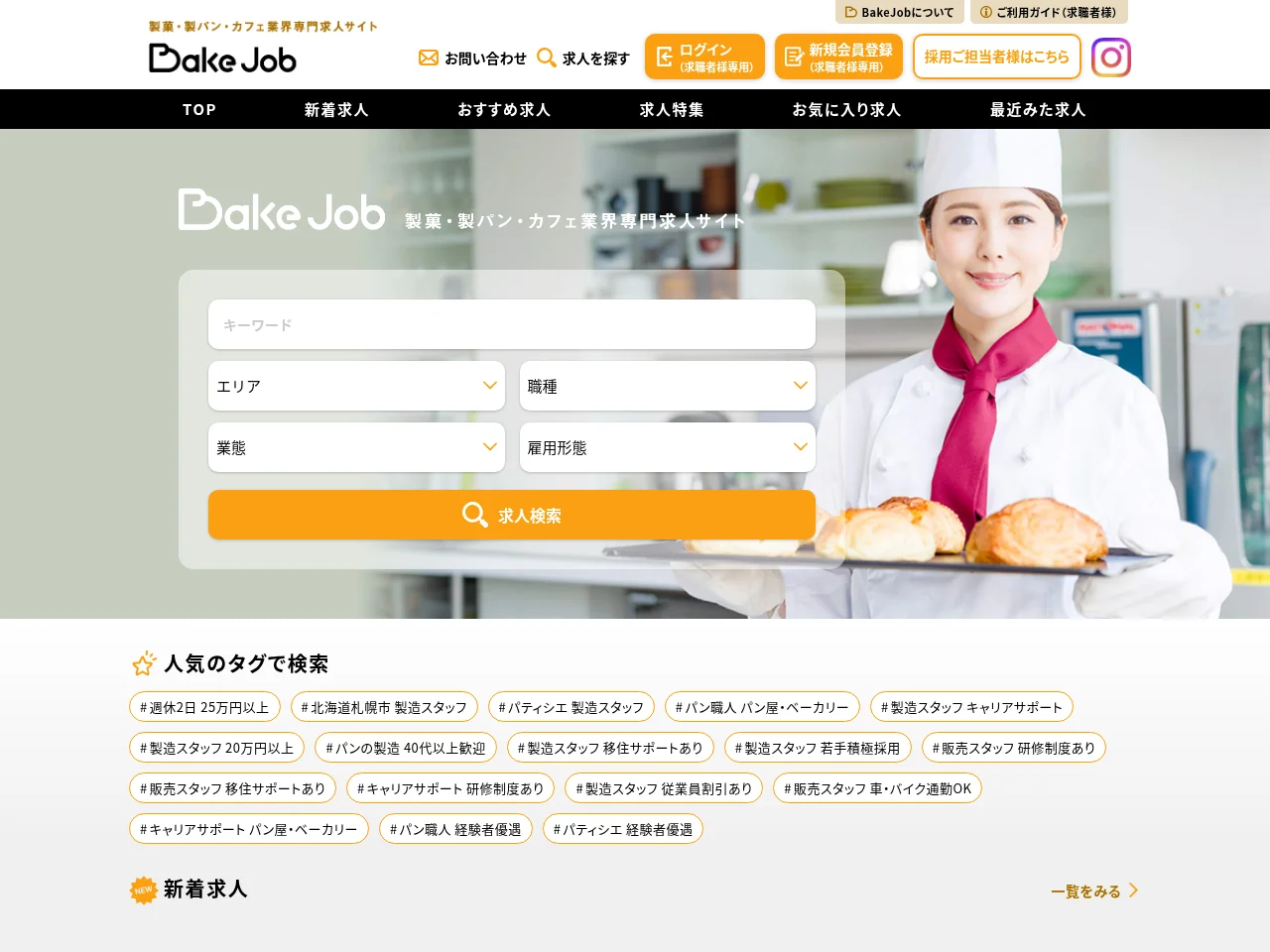 BakeJob screenshot BakeJob job board platform screenshot showing job search interface