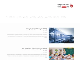 موقع باقة للتوظيف screenshot preview
