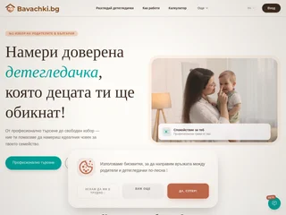 Bavachki.bg platform preview Bavachki.bg platform preview