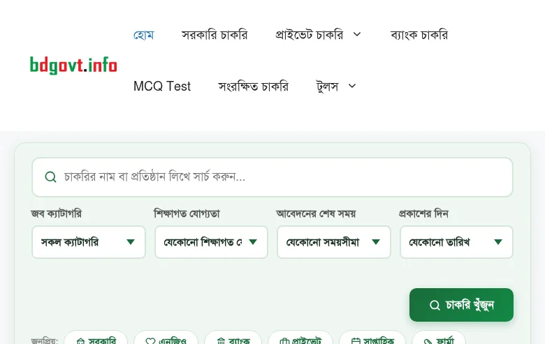 BD Govt Info job board platform screenshot showing job search interface