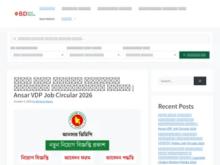 BD Govt Notice platform preview