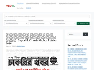 BD Govt Notice screenshot preview