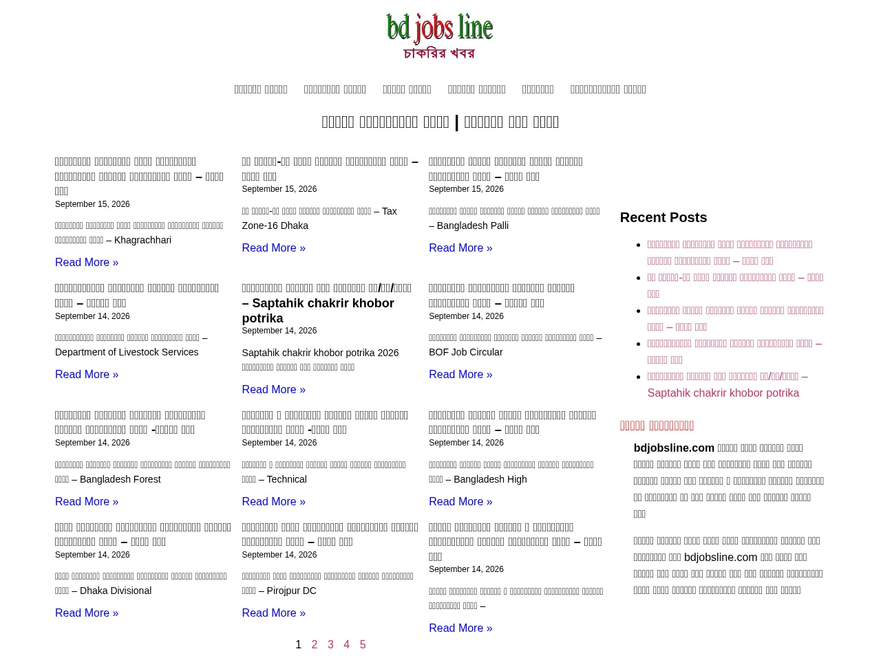 bdjobsline.com job board platform screenshot showing job search interface