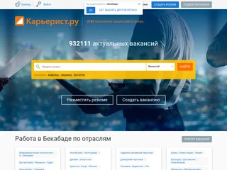 Карьерист.ру screenshot preview Карьерист.ру screenshot preview