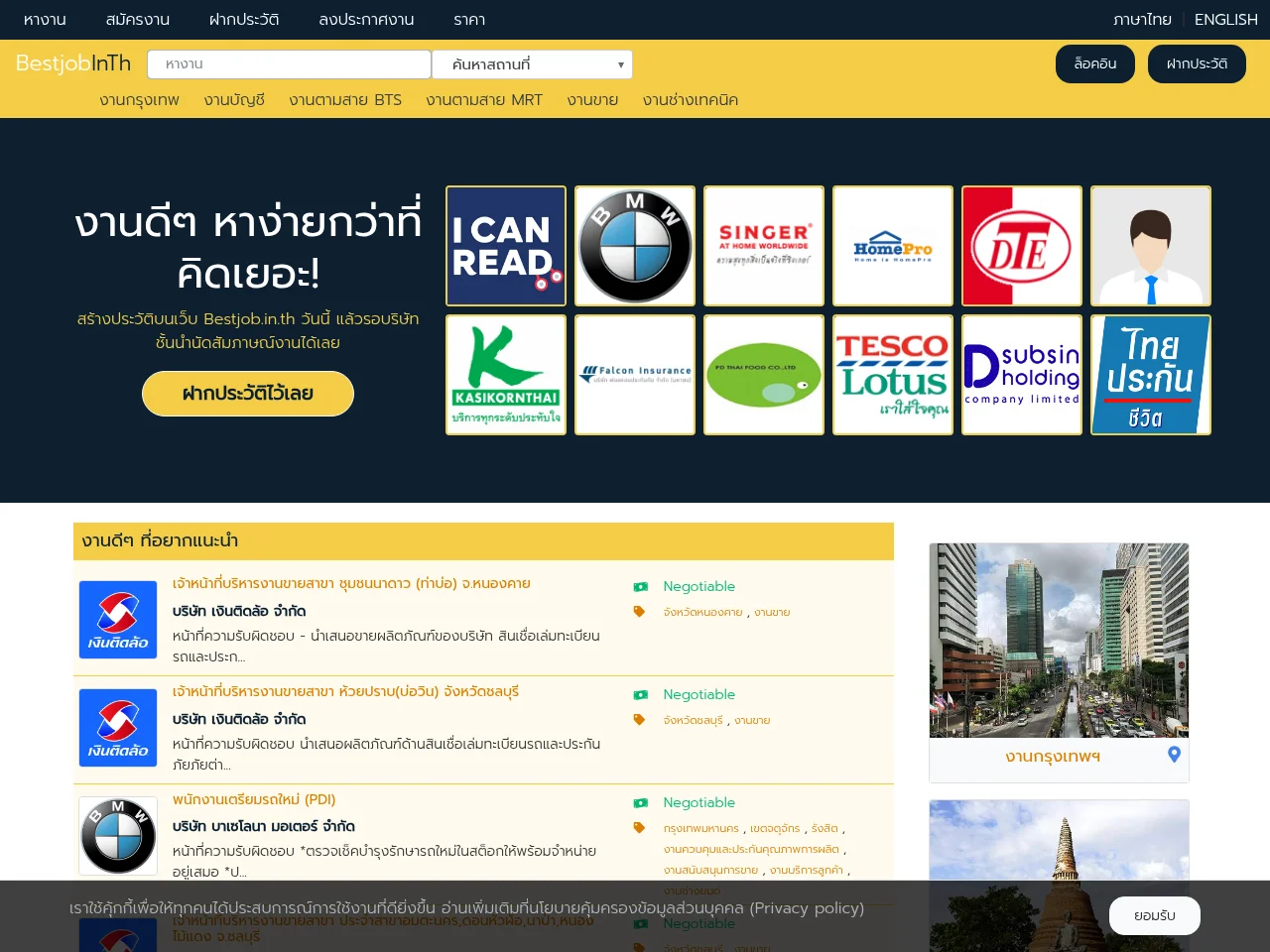 Bestjob.in.th job board platform screenshot showing job search interface