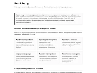 BestJobs.bg screenshot preview BestJobs.bg screenshot preview