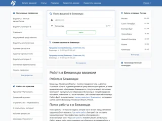 RabotaJob.ru — Бежаницы screenshot preview RabotaJob.ru — Бежаницы screenshot preview