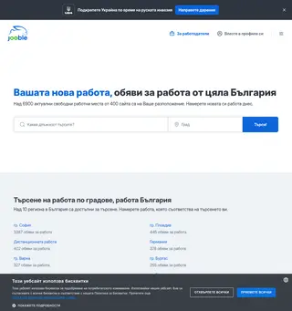 Jooble screenshot preview