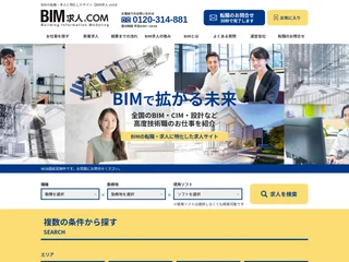BIM求人.com screenshot preview
