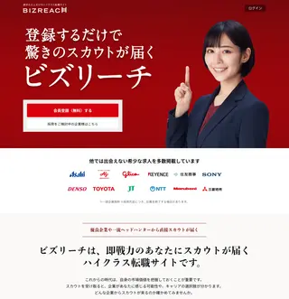 ビズリーチ platform preview