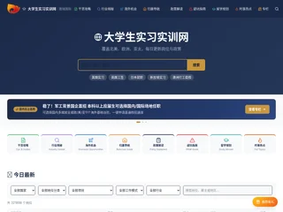 大学生实习实训网 | 嘉瑞国际 platform preview 大学生实习实训网 | 嘉瑞国际 platform preview