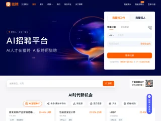 Liepin screenshot preview