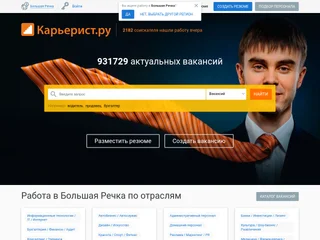 Карьерист.ру screenshot preview