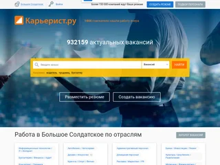 Карьерист.ру screenshot preview Карьерист.ру screenshot preview