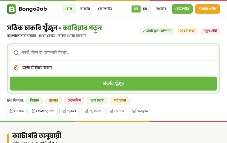 BongoJob job board platform screenshot showing job search interface
