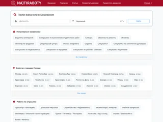 NajtiRaboty.ru screenshot preview