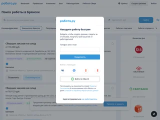 Rabota.ru screenshot preview Rabota.ru screenshot preview