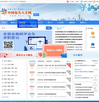 中国包头人才网 platform preview