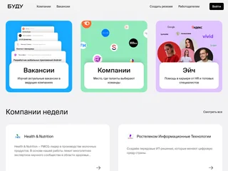 БУДУ screenshot preview
