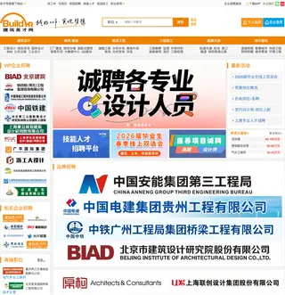 建筑英才网 platform preview