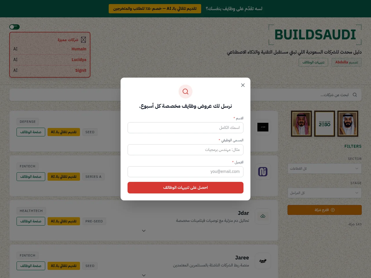 BuildSaudi job board platform screenshot showing job search interface