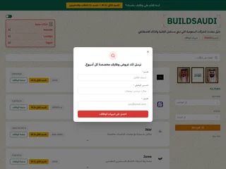 BuildSaudi screenshot preview