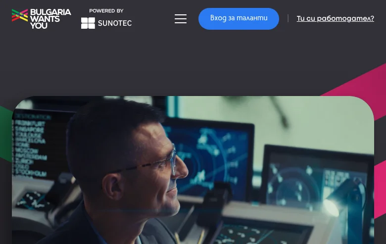 Bulgaria Wants You job board platform screenshot showing job search interface