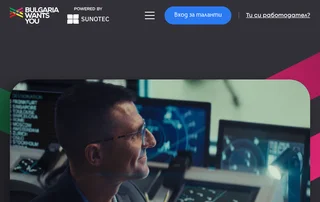 Bulgaria Wants You screenshot preview