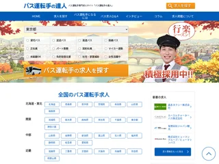 バス運転手の達人 platform preview バス運転手の達人 platform preview