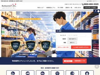 物流人 screenshot preview