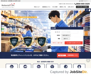 物流人 platform preview