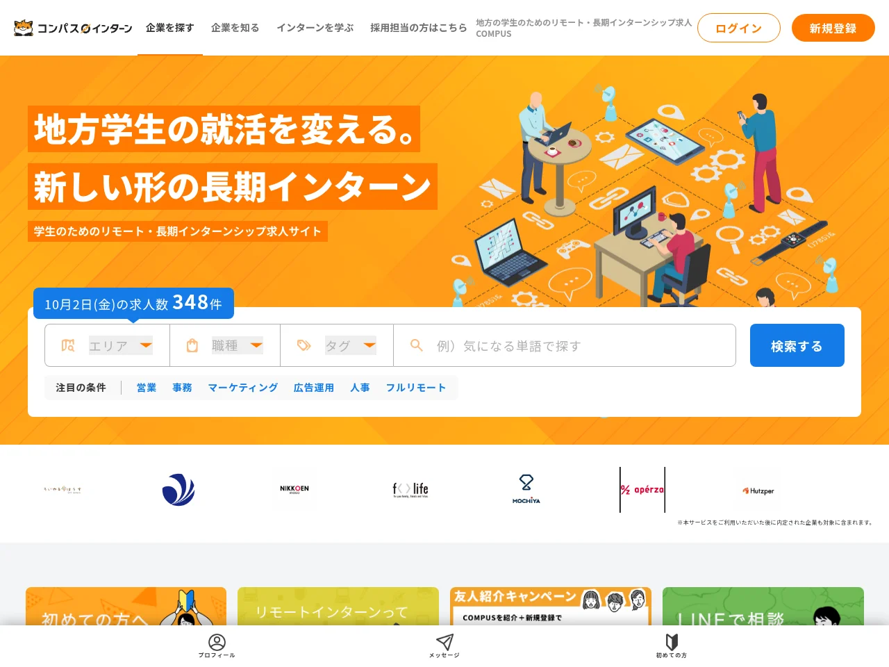 COMPUS job board platform screenshot showing job search interface