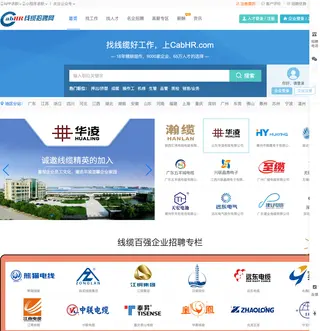 线缆招聘网 platform preview