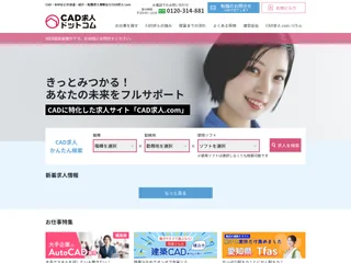 CAD求人.com platform preview CAD求人.com platform preview