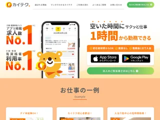 カイテク platform preview カイテク platform preview