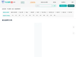 牛企直聘校招 screenshot preview 牛企直聘校招 screenshot preview