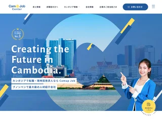 CamUP Job platform preview