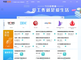 广州残疾人就业网 platform preview