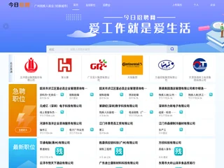 广州残疾人就业网 screenshot preview 广州残疾人就业网 screenshot preview