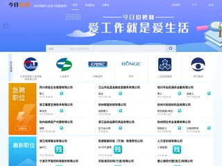 杭州残疾人就业网 screenshot preview 杭州残疾人就业网 screenshot preview