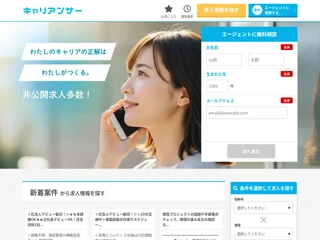 キャリアンサー screenshot preview