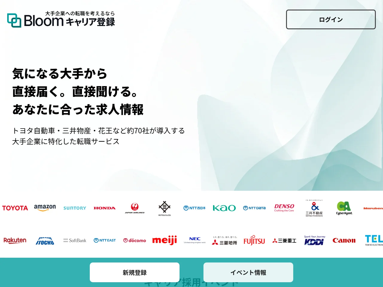 Bloom Career Registration website screenshot