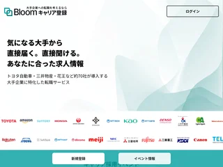 Bloom Career Registration platform preview Bloom Career Registration platform preview